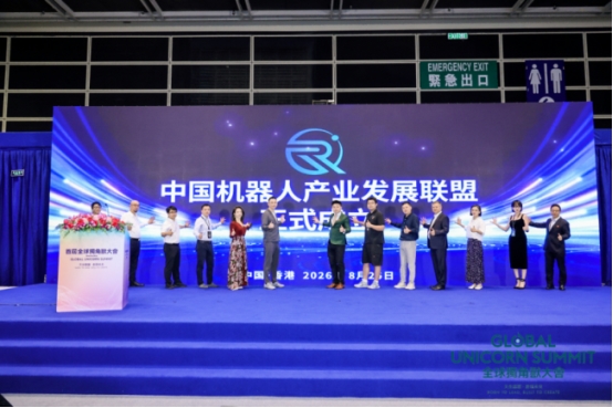 头部集结、百企联动!AIROBO发起中国机器人产业联盟于香港揭牌启航!