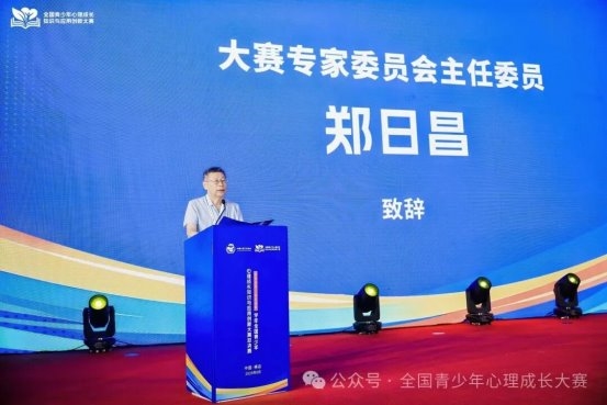 全国青少年心理成长知识与应用创新大赛总决赛在浙江横店举办