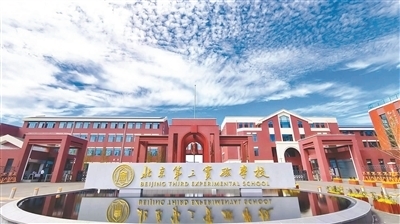 北京百万中小学生将迎来崭新学期 多所新学校新校址9月投用