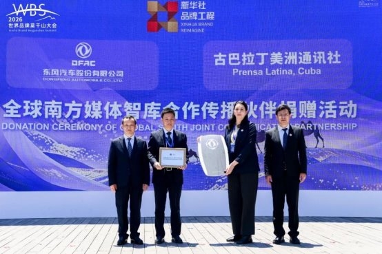 东风股份发布2026半年报：转型见实效，新能源销量同比增长99.2%