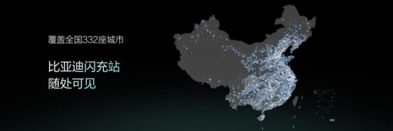 比亚迪第10000座闪充站落成，达成关键里程碑