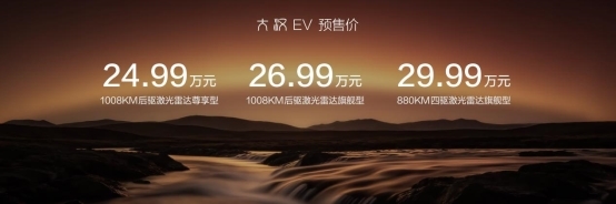 比亚迪王朝新旗舰大汉EV开启预售 24.99万元起