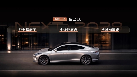 全新一代智己L6上市 售价19.99万元起