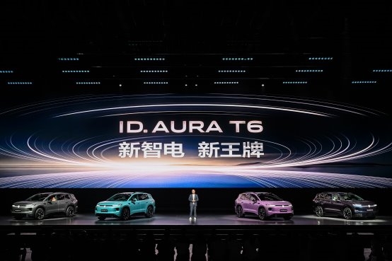 一汽-大众ID. AURA T6开启预售：13.59万元起 打造家庭智稳纯电SUV新标杆