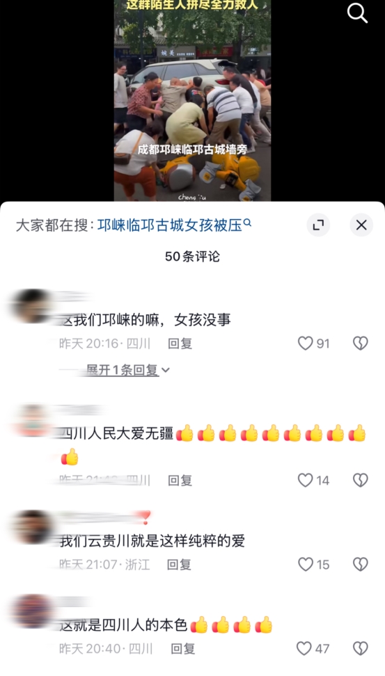 女孩被撞倒卷入车底，一群陌生人合力抬车救人
