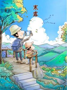 节后逢寒露 养生主打“秋收敛藏” 消积润燥调作息