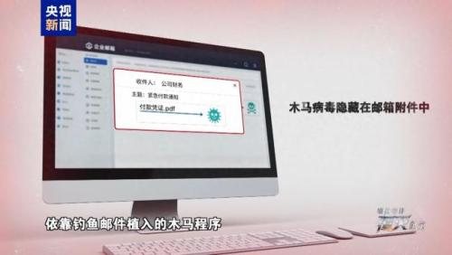 电诈人员换董事长头像骗出纳1700万 跨境诈骗团伙被端